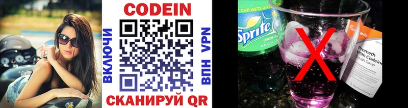 Купить закладки  Верхотурье  Кодеиновый сироп Lean напиток Lean (лин) 
