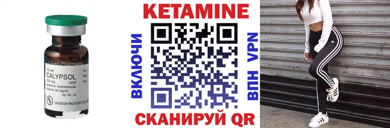 КЕТАМИН VHQ Верхотурье