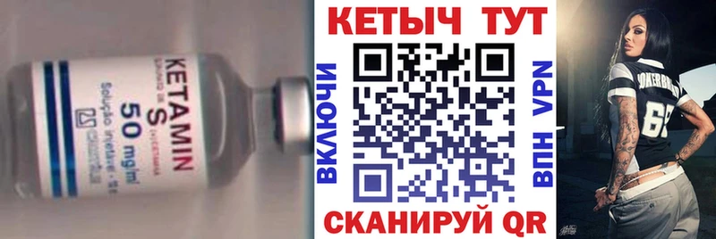Купить где  Верхотурье  КЕТАМИН VHQ 