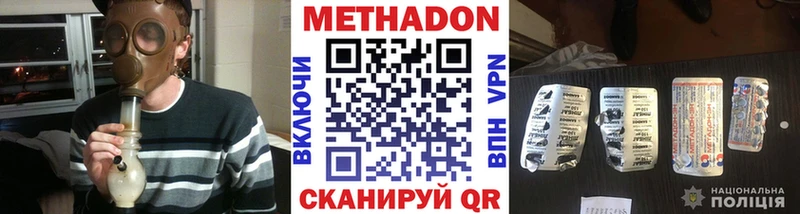 Метадон кристалл  Купить закладки  Верхотурье 